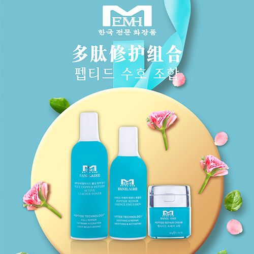 多肽修护组合