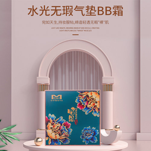 水光无瑕气垫BB霜