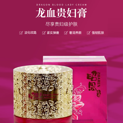 龙血贵妇膏